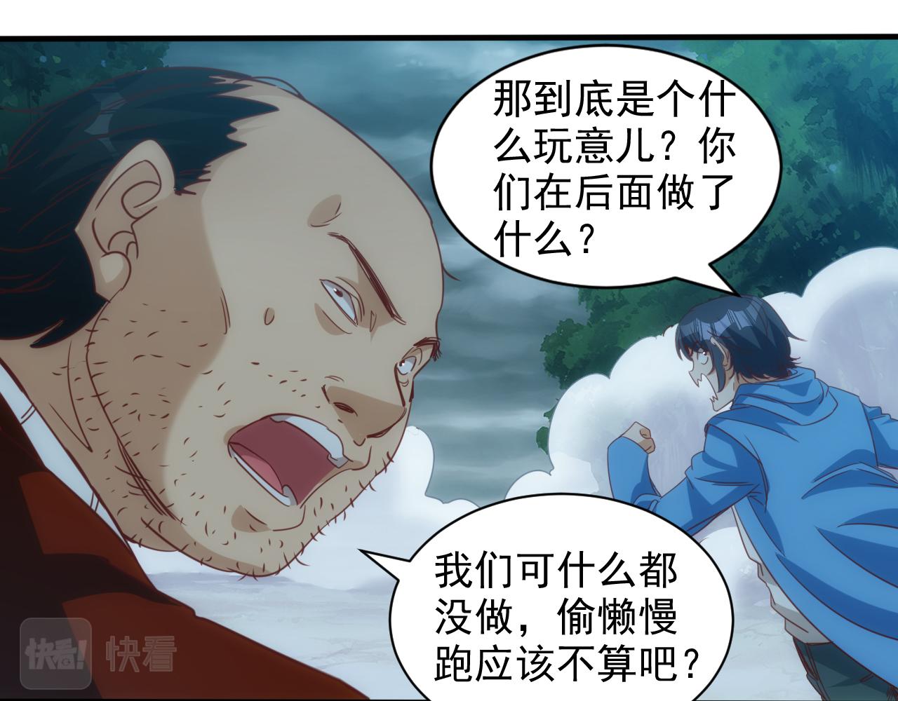 🍵不小心捲成了神 第11话 第3层:强敌来袭 第50页