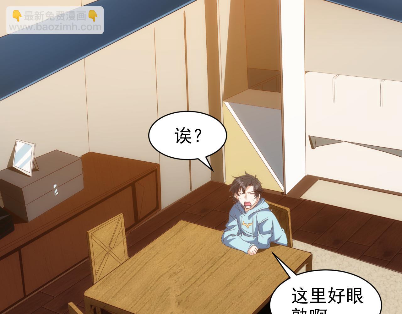 🍵不小心捲成了神 第13话 第4层: 人间天堂 第19页