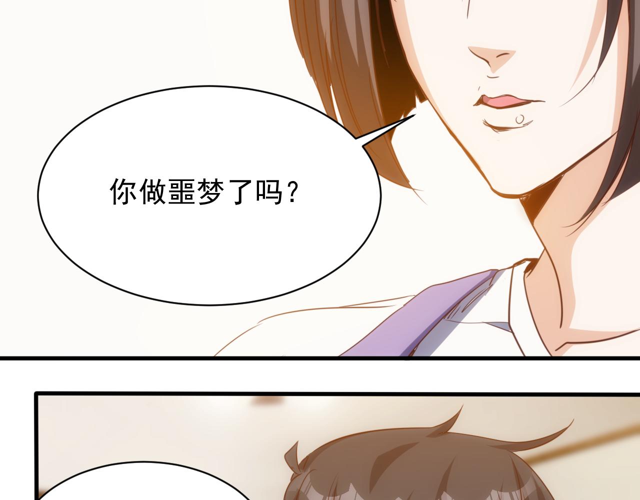 🍵不小心捲成了神 第13话 第4层: 人间天堂 第23页