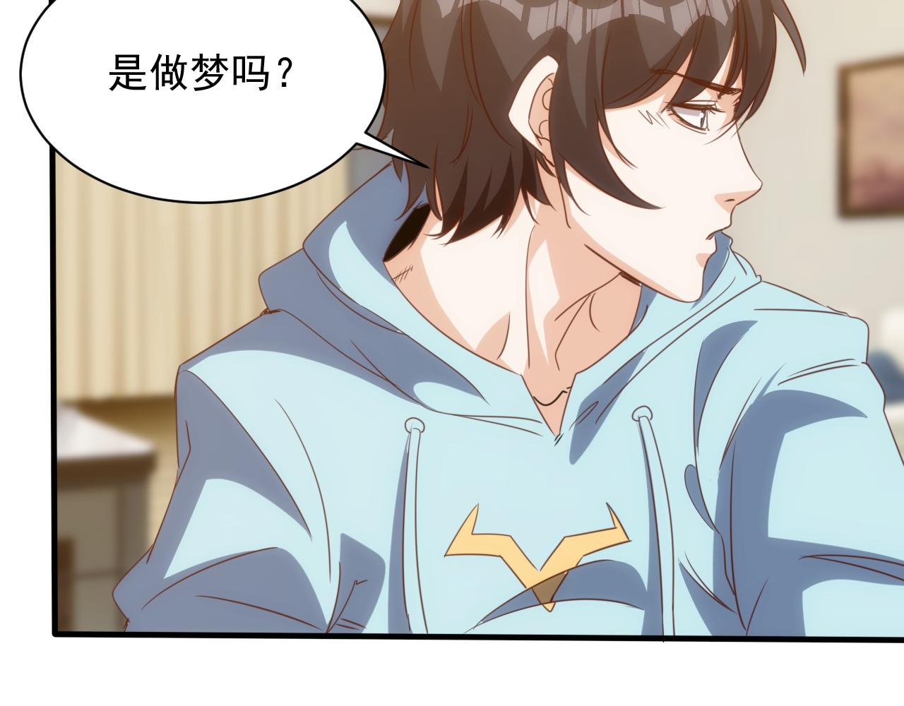 🍵不小心捲成了神 第13话 第4层: 人间天堂 第24页