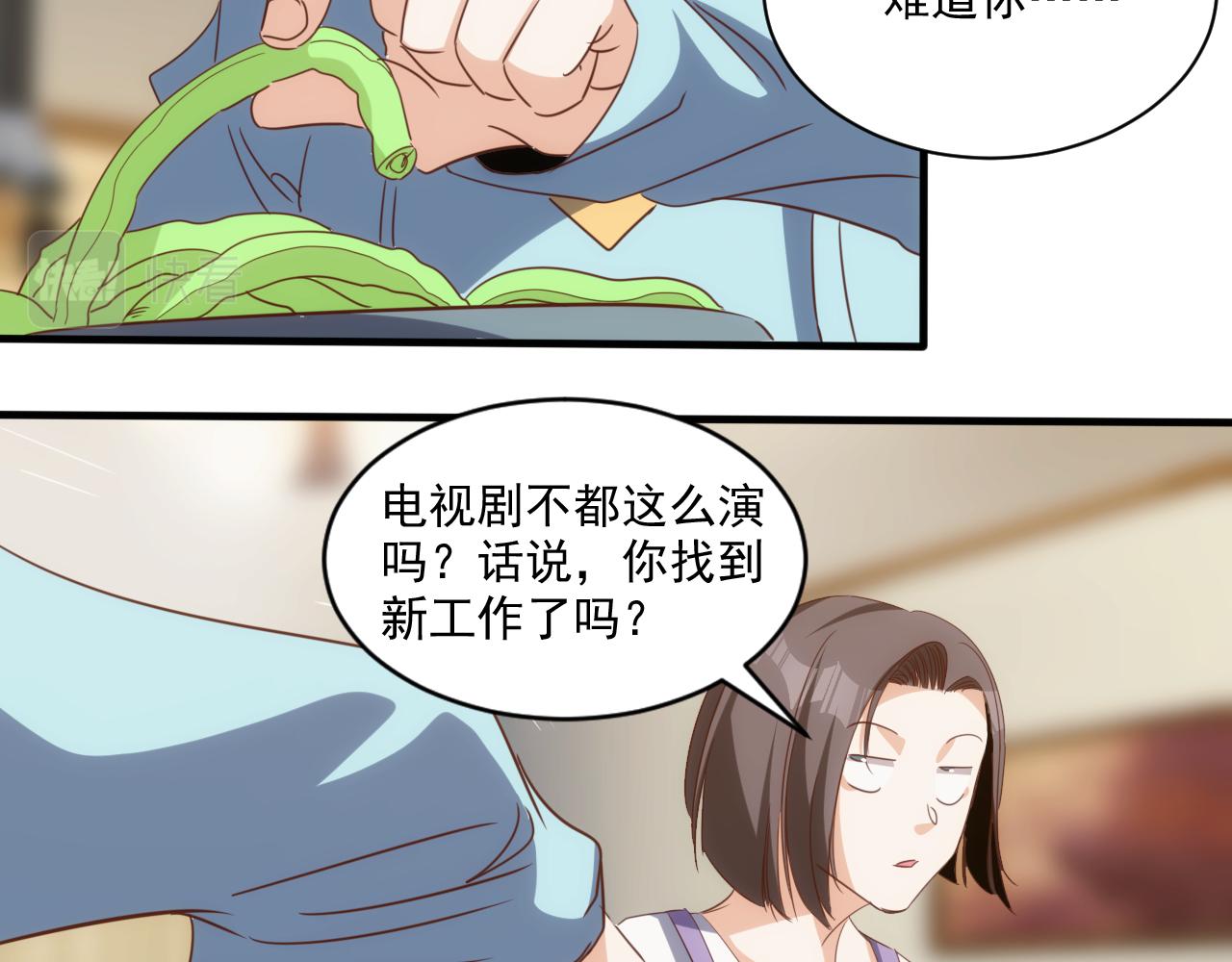 🍵不小心捲成了神 第13话 第4层: 人间天堂 第30页