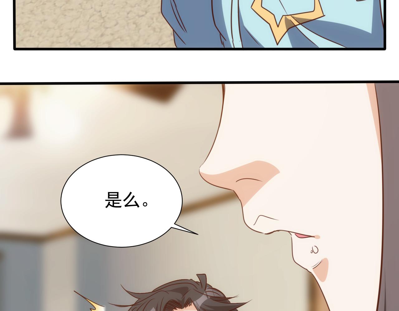 🍵不小心捲成了神 第13话 第4层: 人间天堂 第33页