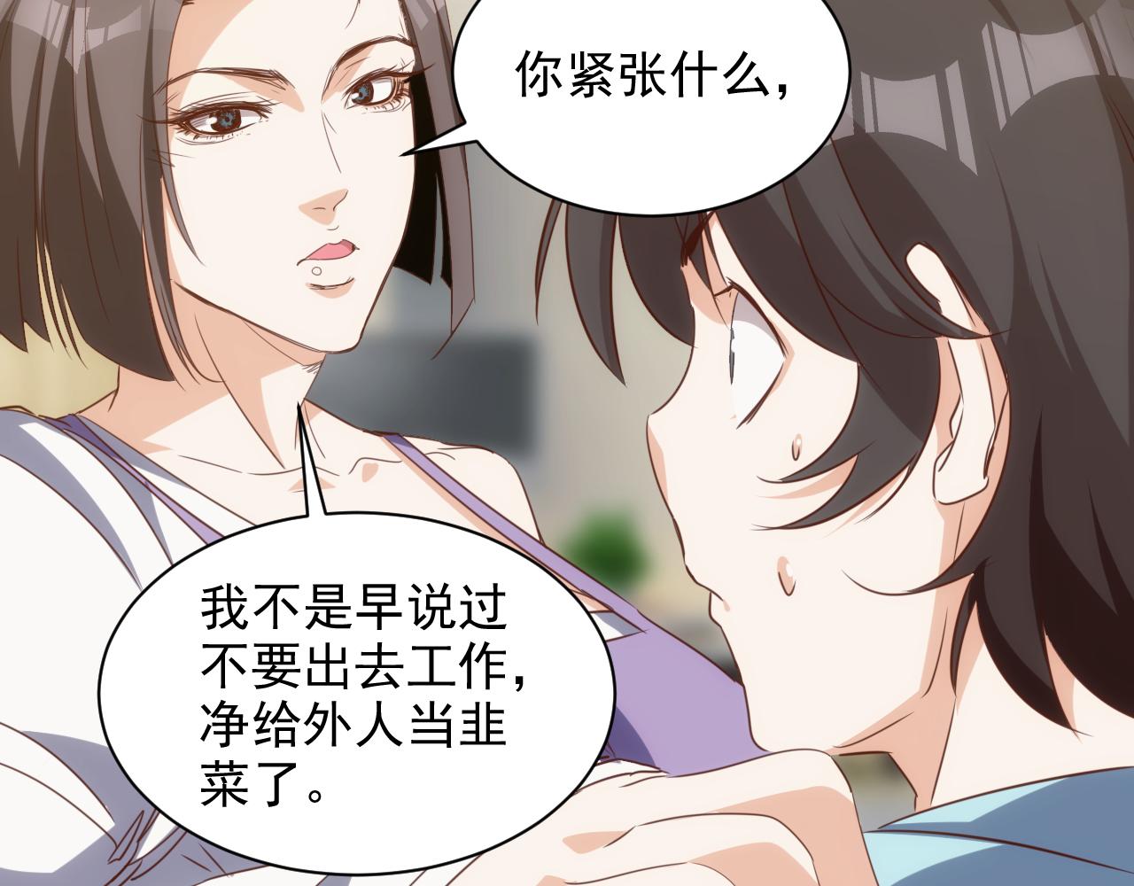 🍵不小心捲成了神 第13话 第4层: 人间天堂 第39页