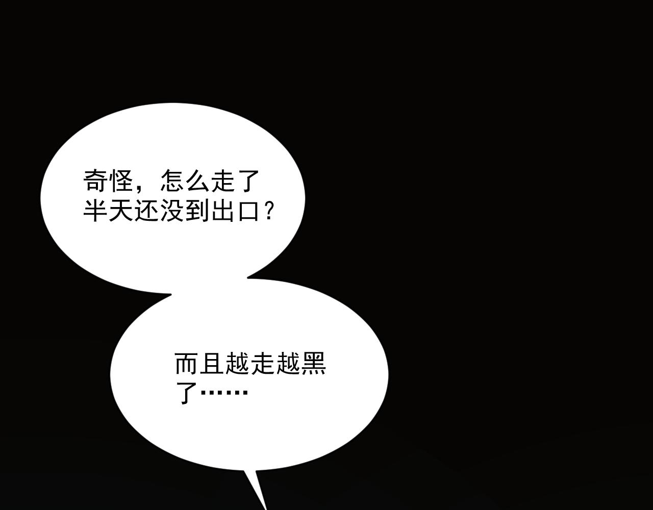 🍵不小心捲成了神 第13话 第4层: 人间天堂 第4页