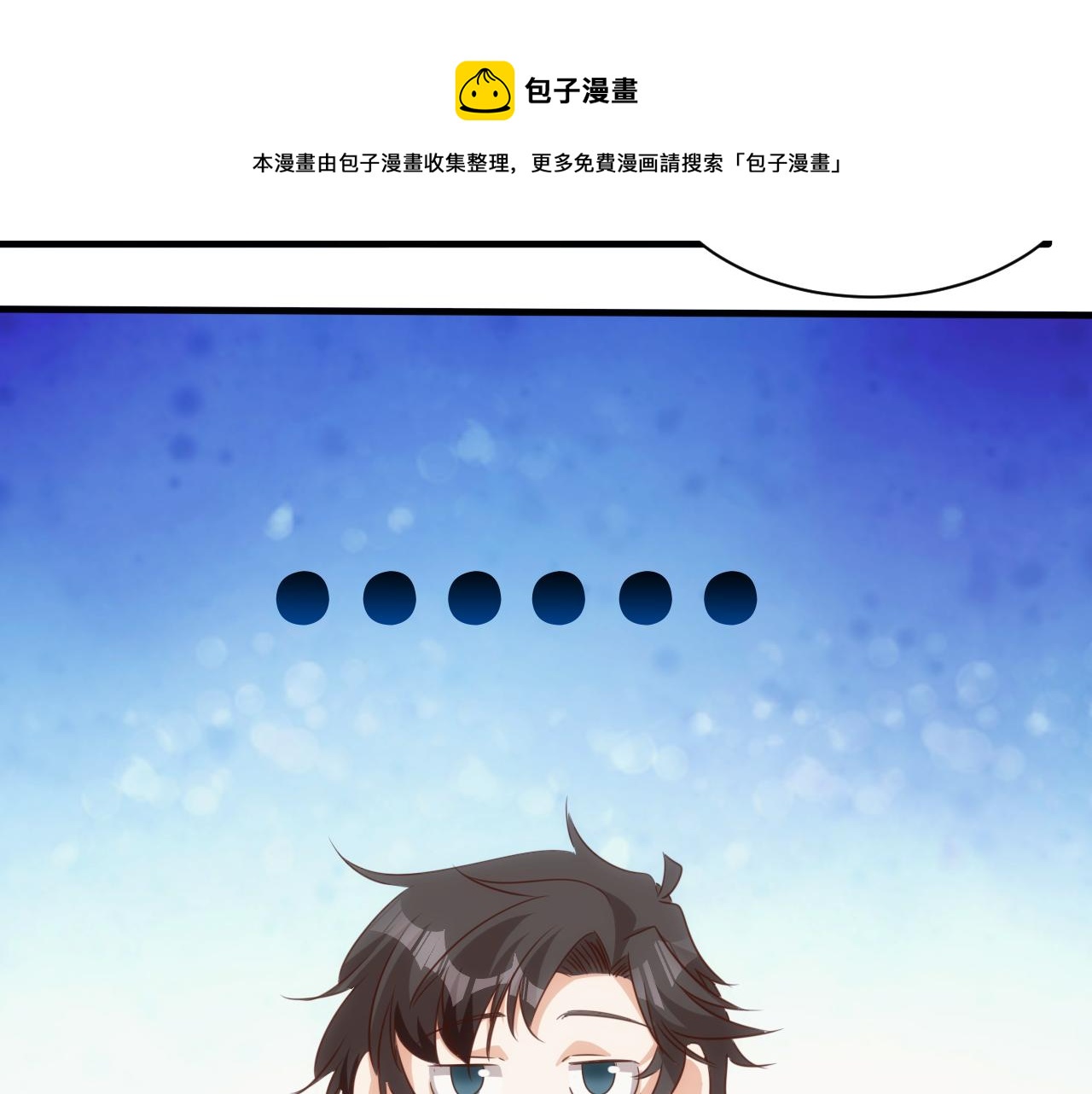🍵不小心捲成了神 第13话 第4层: 人间天堂 第41页