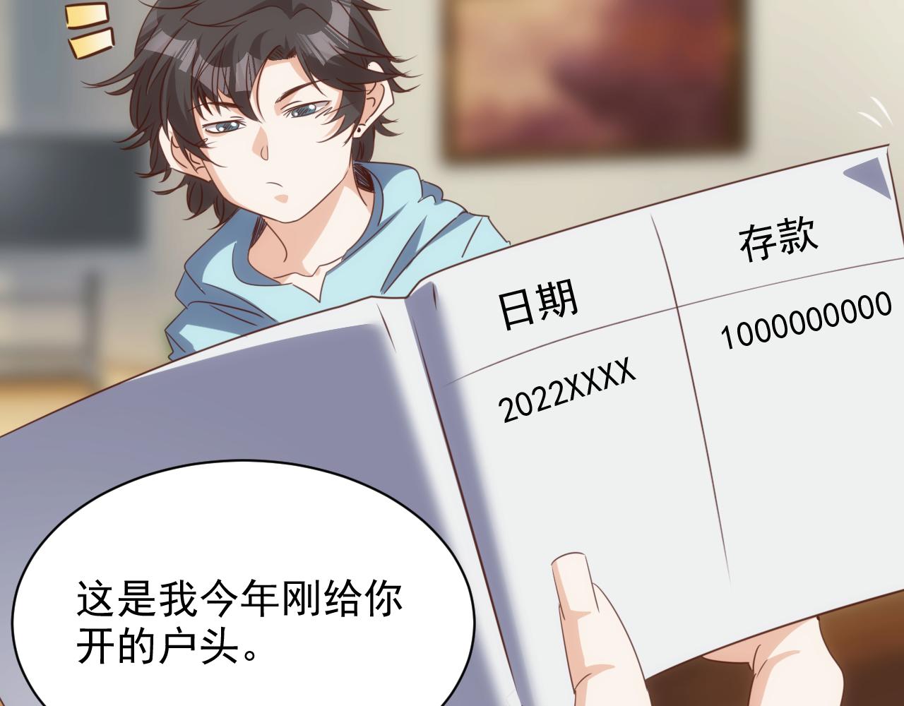 🍵不小心捲成了神 第13话 第4层: 人间天堂 第43页