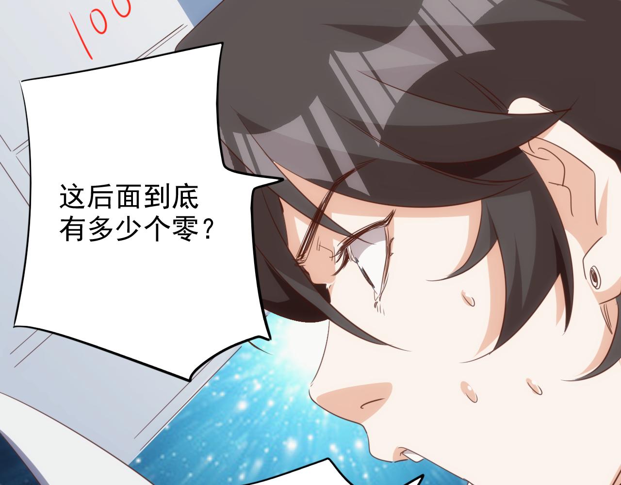 🍵不小心捲成了神 第13话 第4层: 人间天堂 第47页