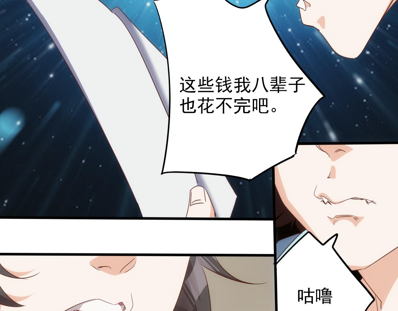 🍵不小心捲成了神 第13话 第4层: 人间天堂 第48页