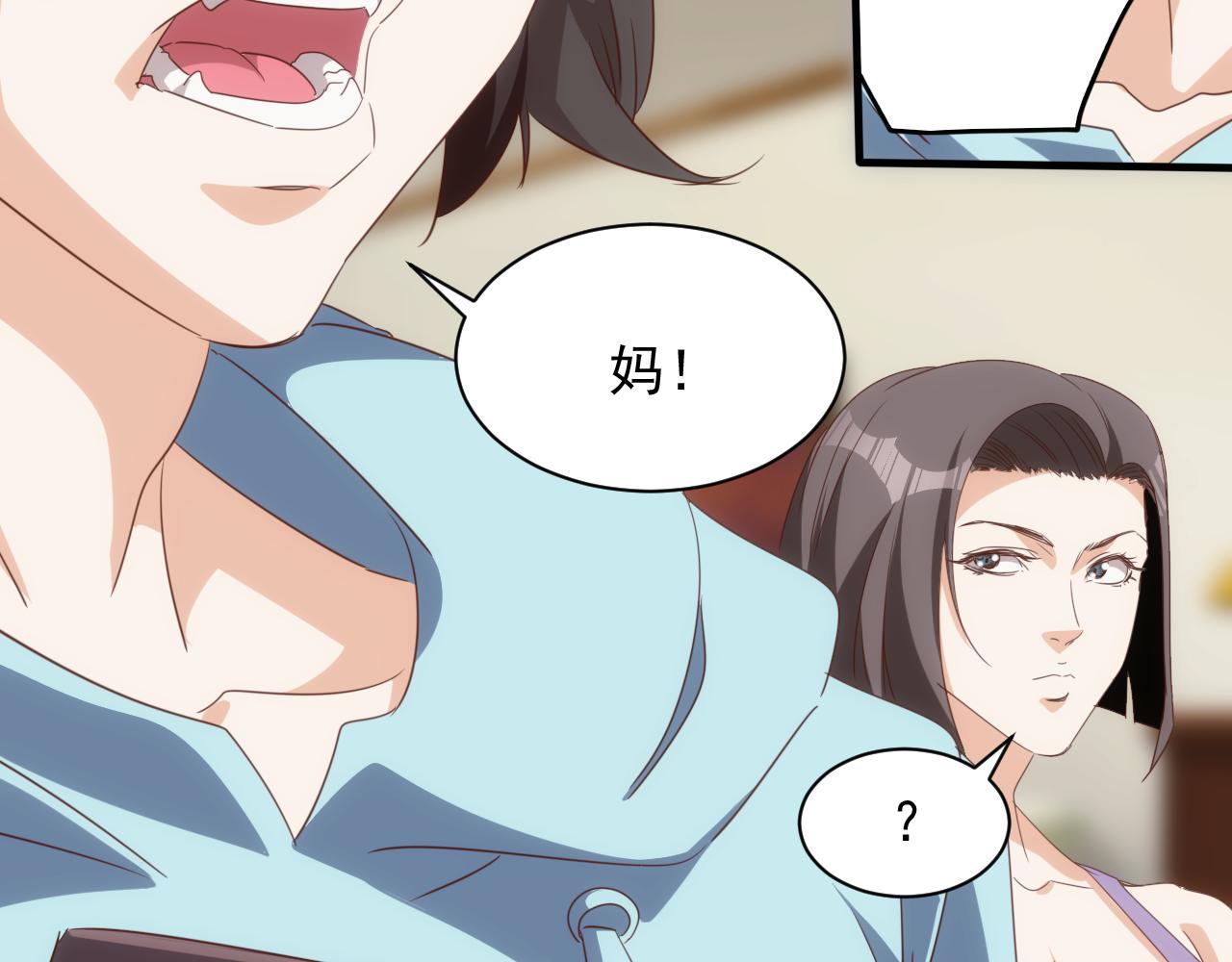 🍵不小心捲成了神 第13话 第4层: 人间天堂 第49页