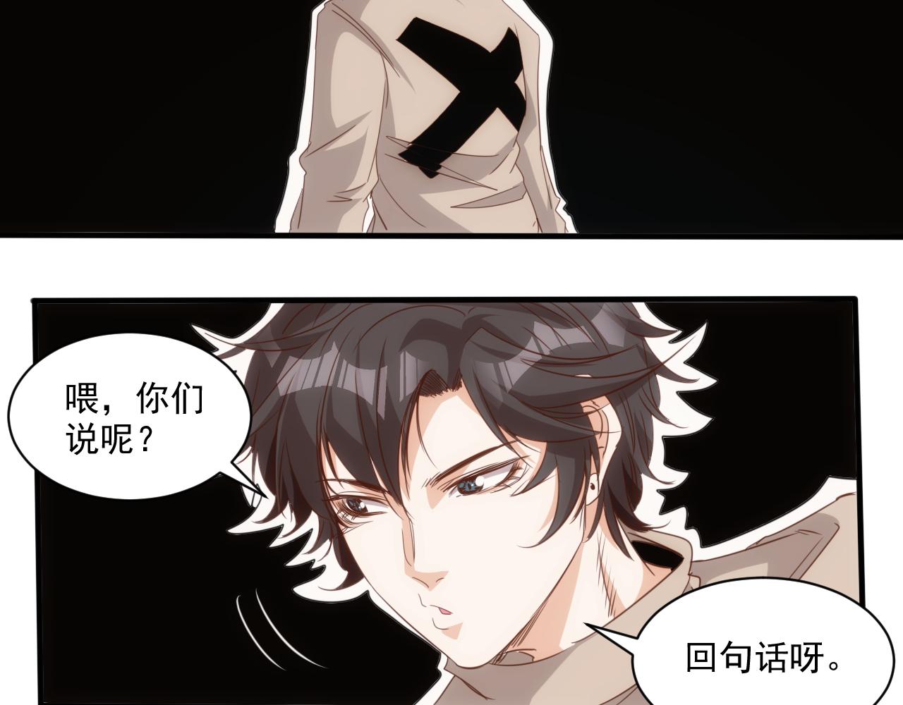🍵不小心捲成了神 第13话 第4层: 人间天堂 第7页