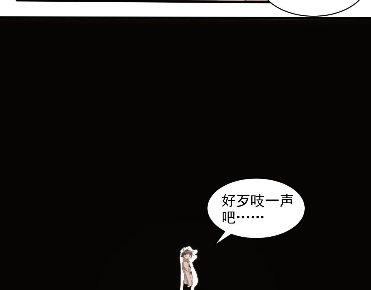🍵不小心捲成了神 第13话 第4层: 人间天堂 第8页