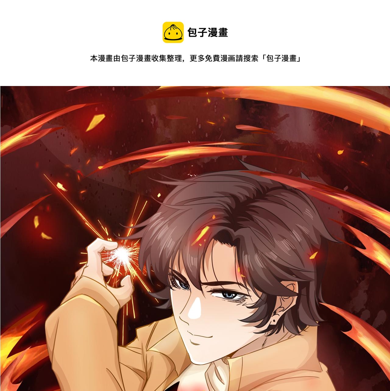 🍵不小心捲成了神 第15话 第4层: 恐怖列车 第1页