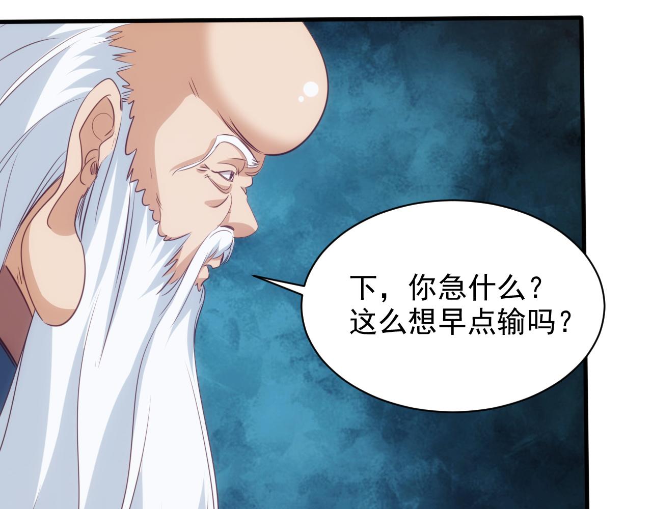 🍵不小心捲成了神 第15话 第4层: 恐怖列车 第10页