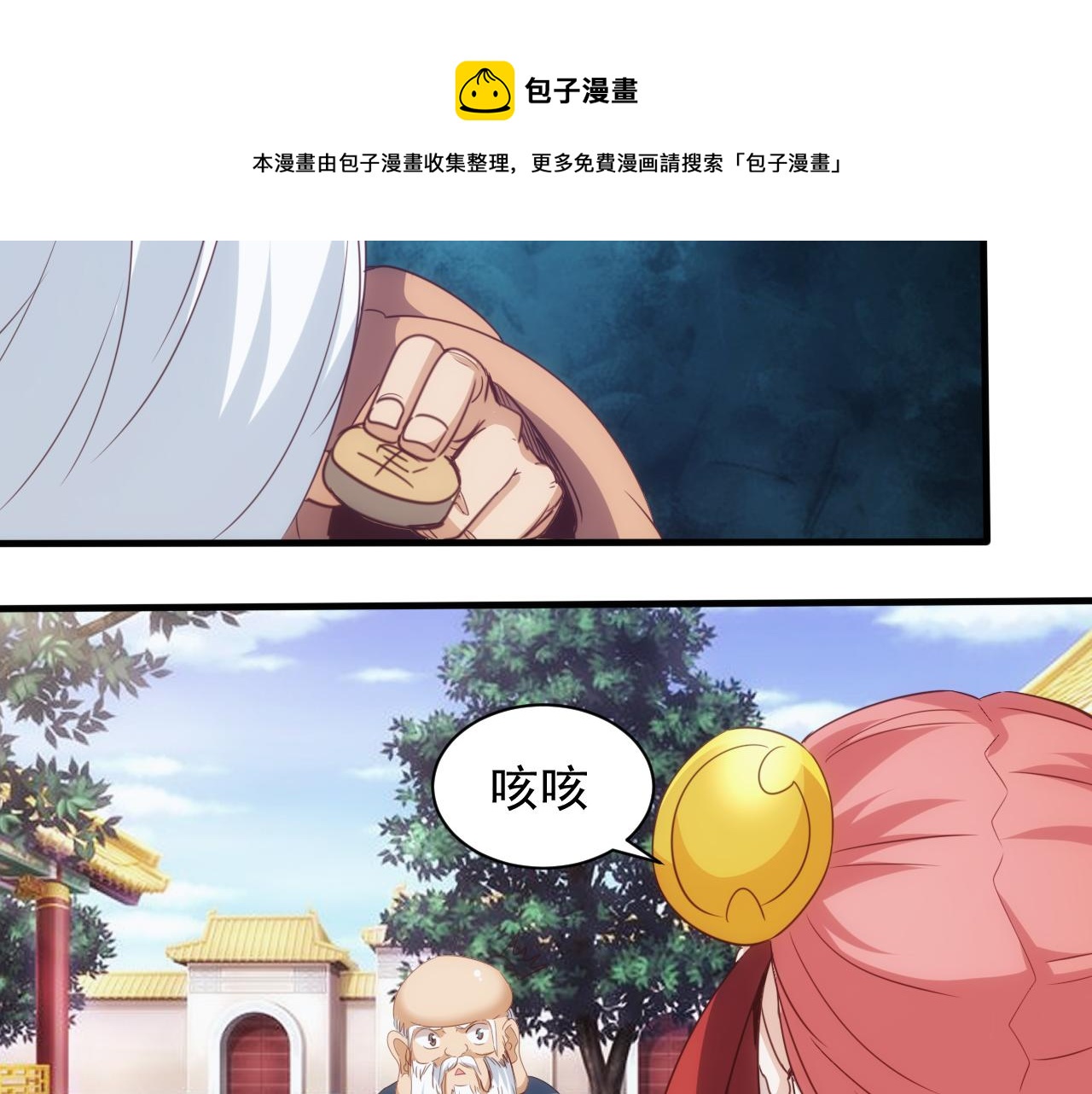 🍵不小心捲成了神 第15话 第4层: 恐怖列车 第11页