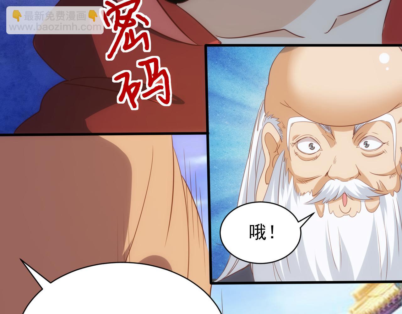 🍵不小心捲成了神 第15话 第4层: 恐怖列车 第14页