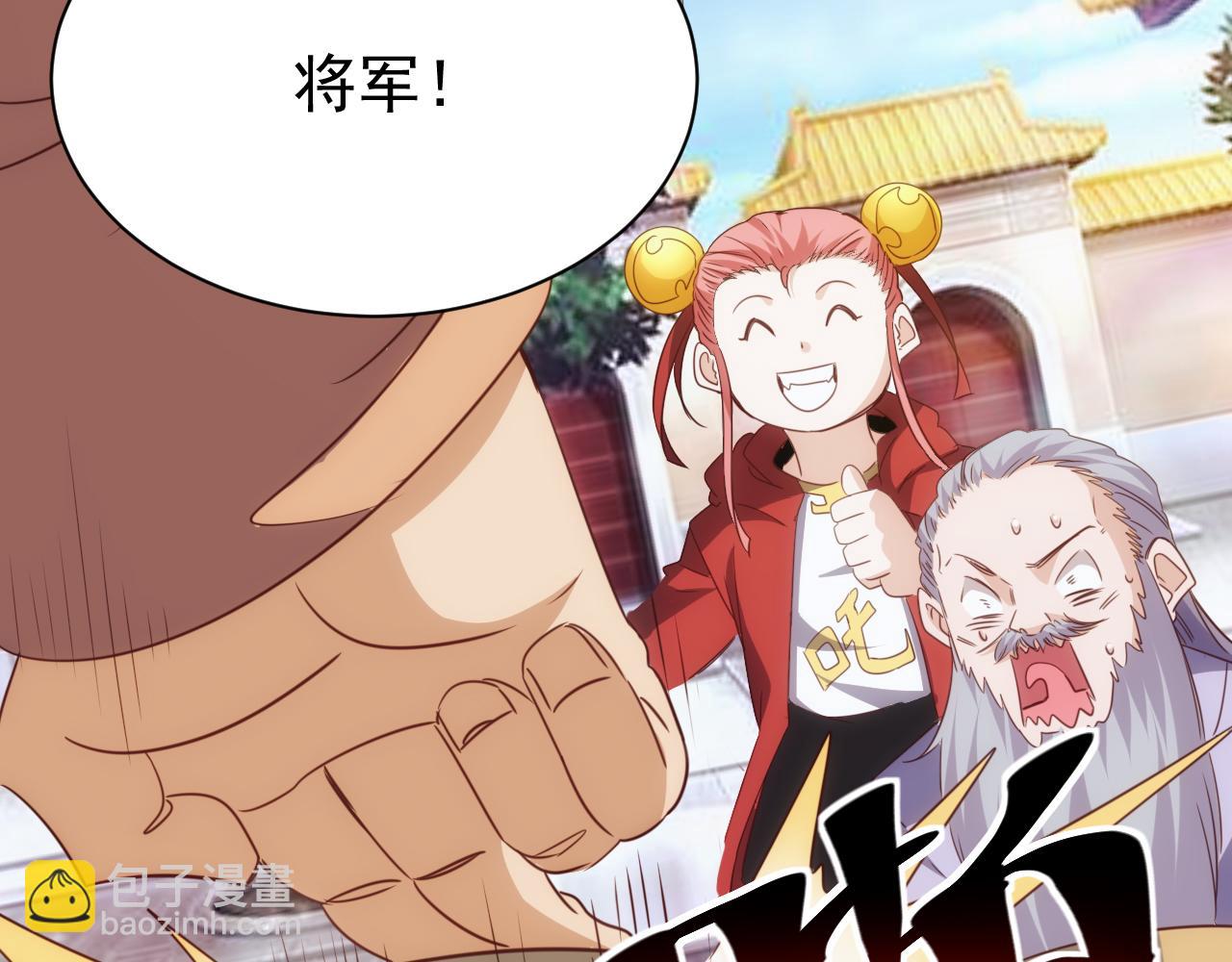 🍵不小心捲成了神 第15话 第4层: 恐怖列车 第15页