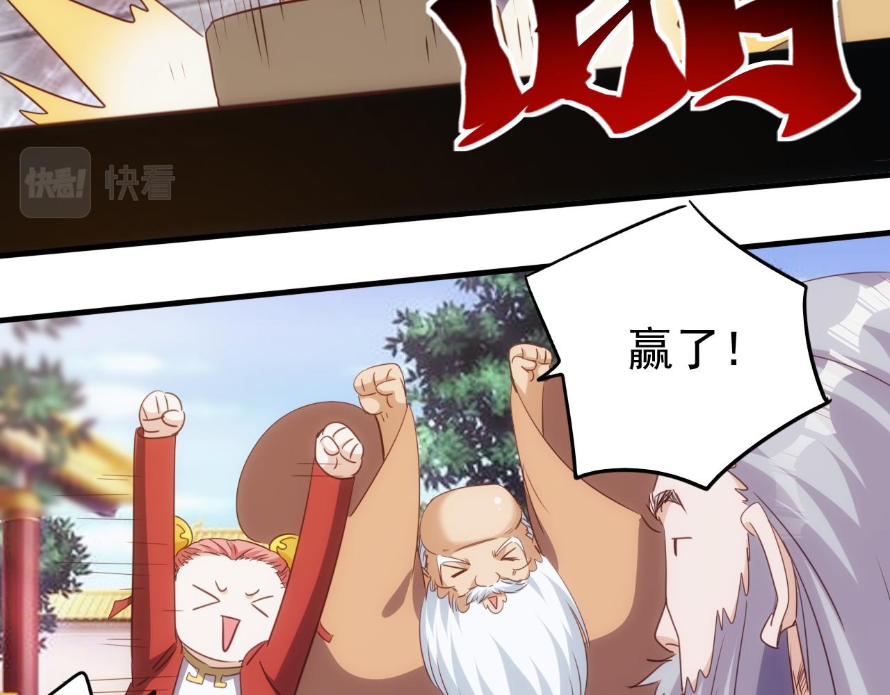 🍵不小心捲成了神 第15话 第4层: 恐怖列车 第16页