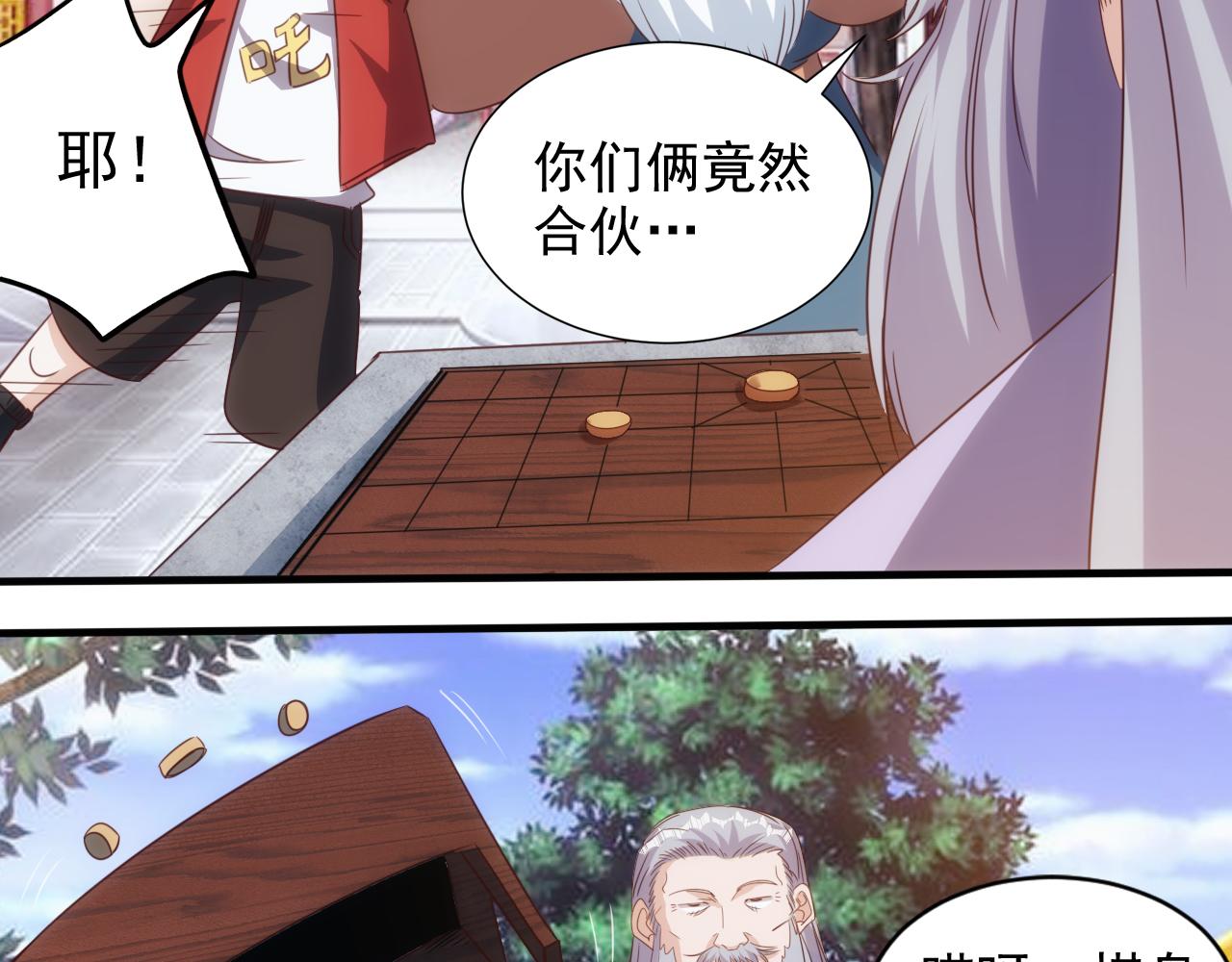 🍵不小心捲成了神 第15话 第4层: 恐怖列车 第17页