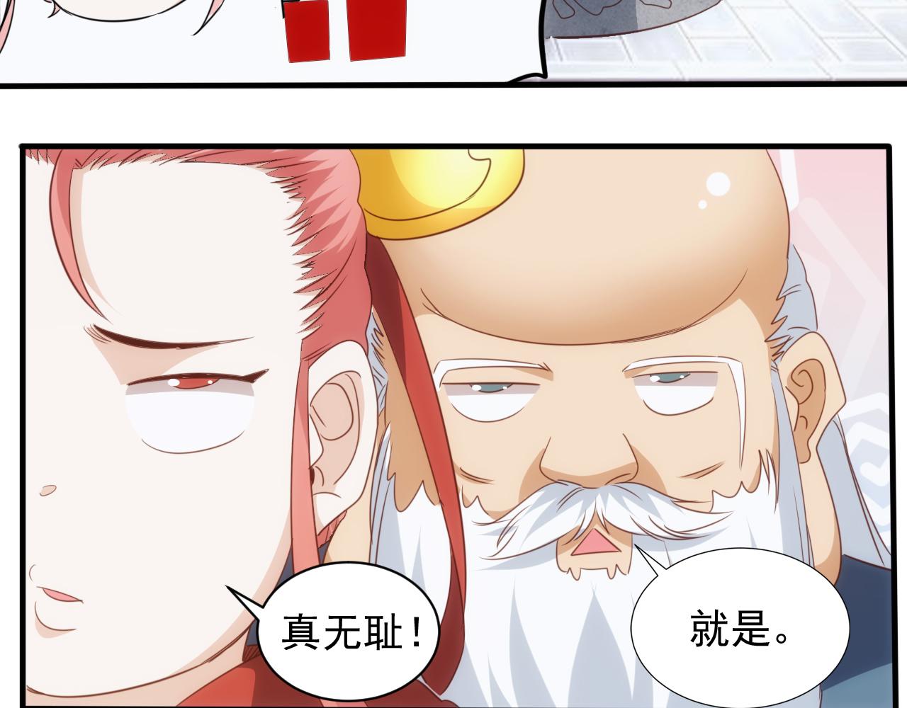 🍵不小心捲成了神 第15话 第4层: 恐怖列车 第19页