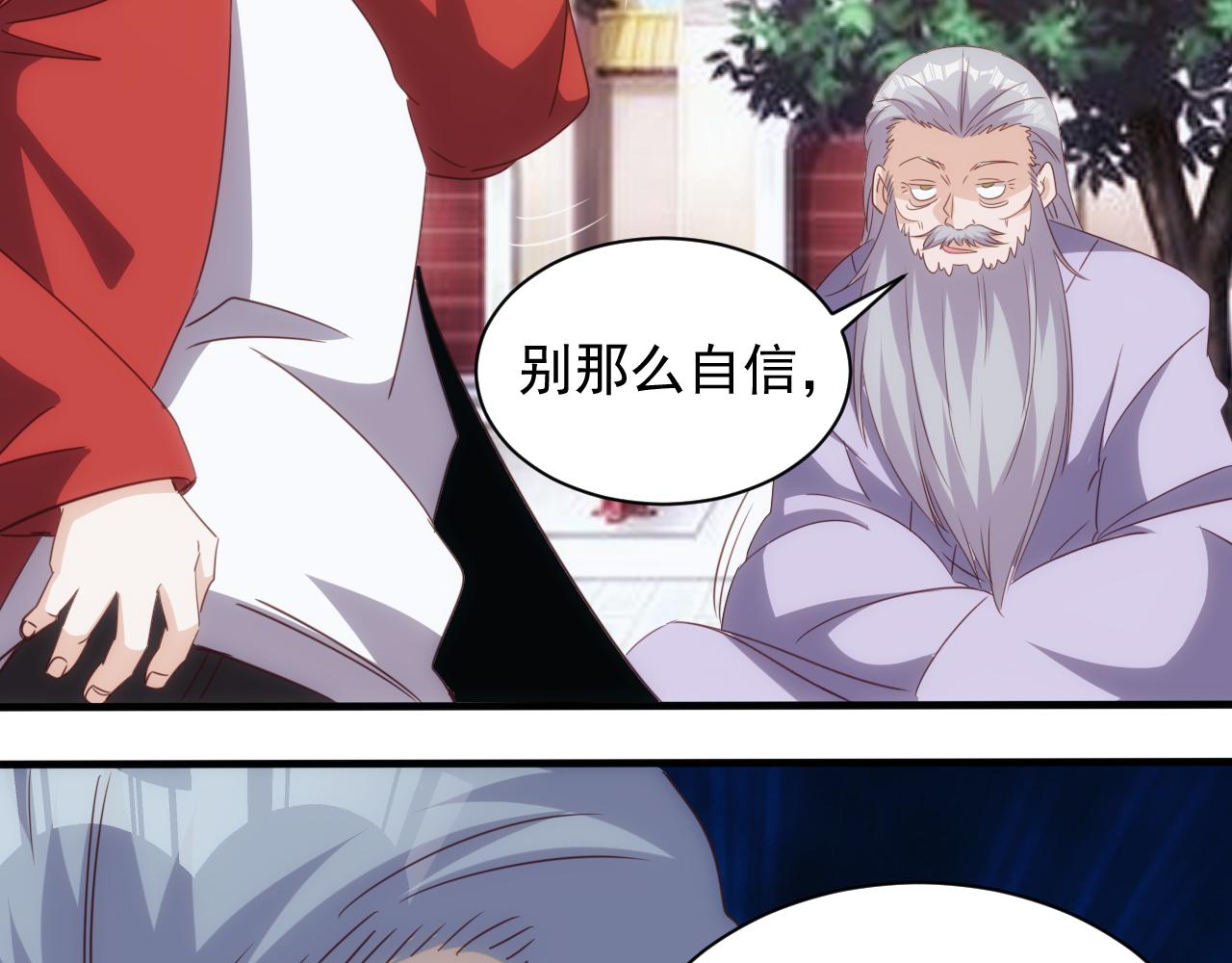 🍵不小心捲成了神 第15话 第4层: 恐怖列车 第22页
