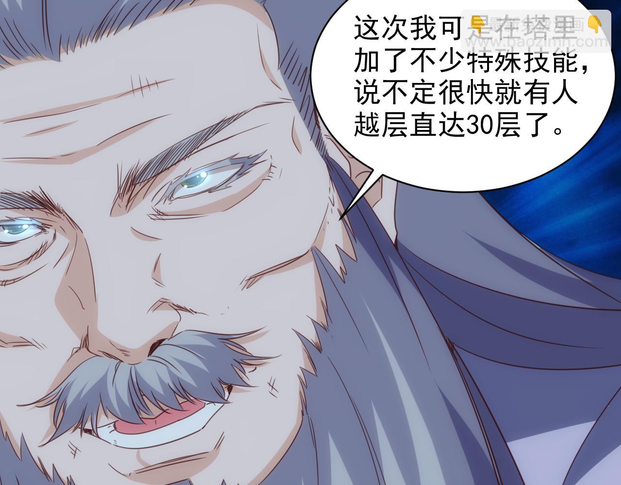 🍵不小心捲成了神 第15话 第4层: 恐怖列车 第23页