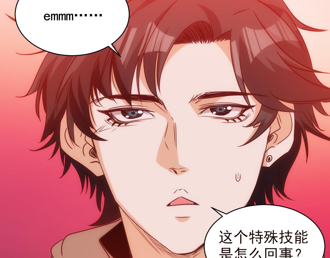 🍵不小心捲成了神 第15话 第4层: 恐怖列车 第27页