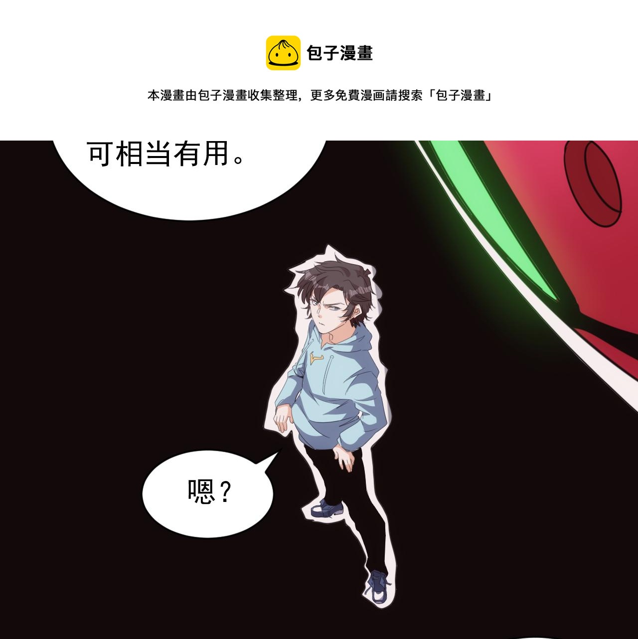 🍵不小心捲成了神 第15话 第4层: 恐怖列车 第31页