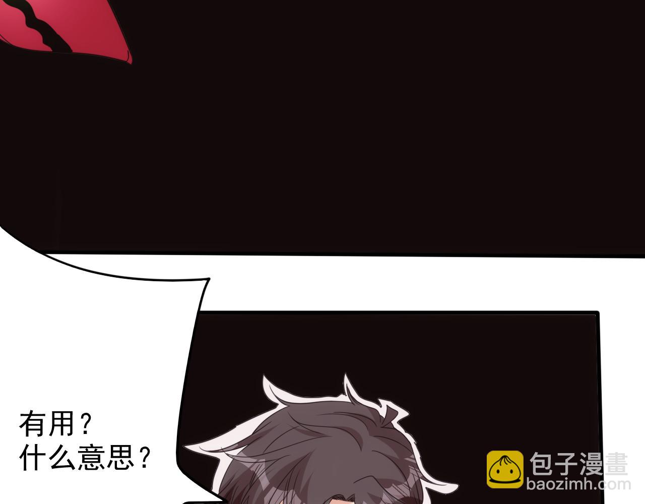 🍵不小心捲成了神 第15话 第4层: 恐怖列车 第36页