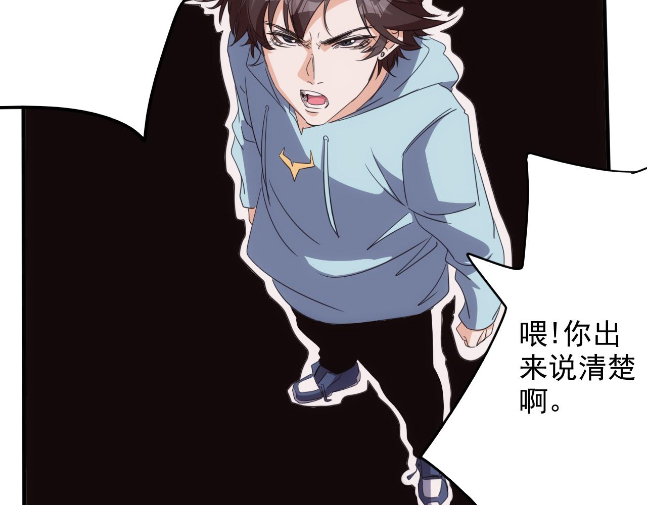 🍵不小心捲成了神 第15话 第4层: 恐怖列车 第37页