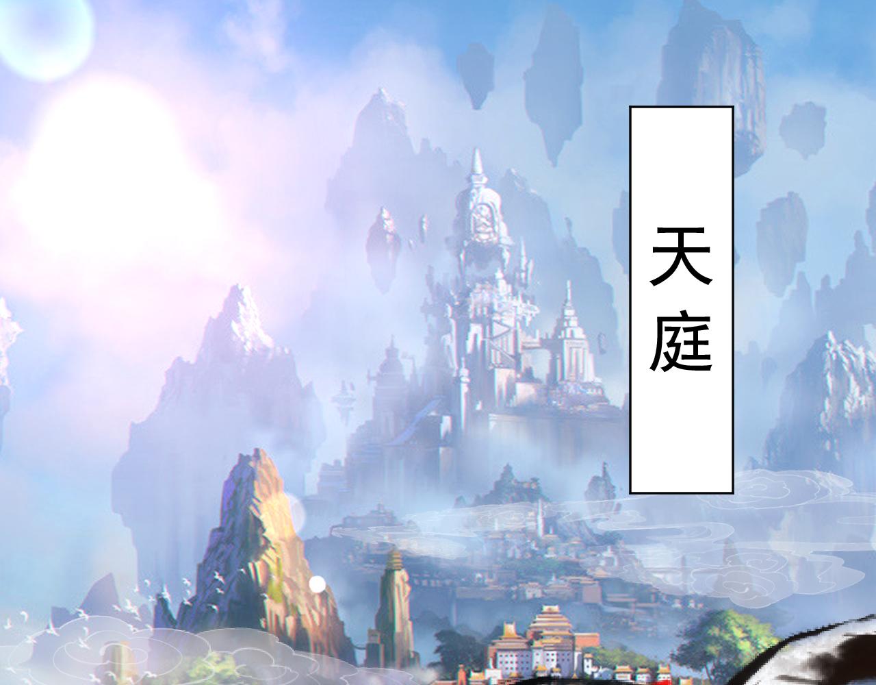 🍵不小心捲成了神 第15话 第4层: 恐怖列车 第4页