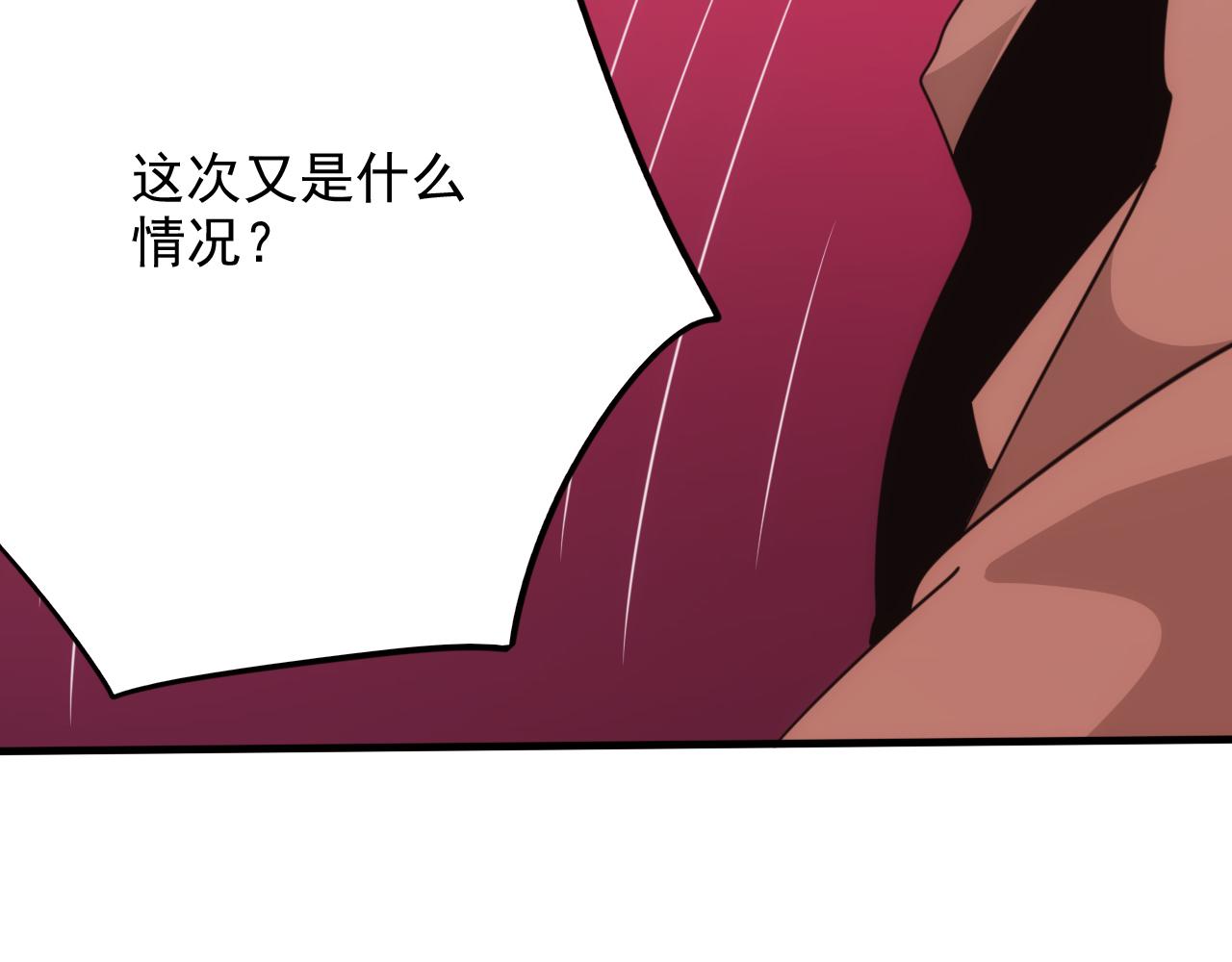 🍵不小心捲成了神 第15话 第4层: 恐怖列车 第44页