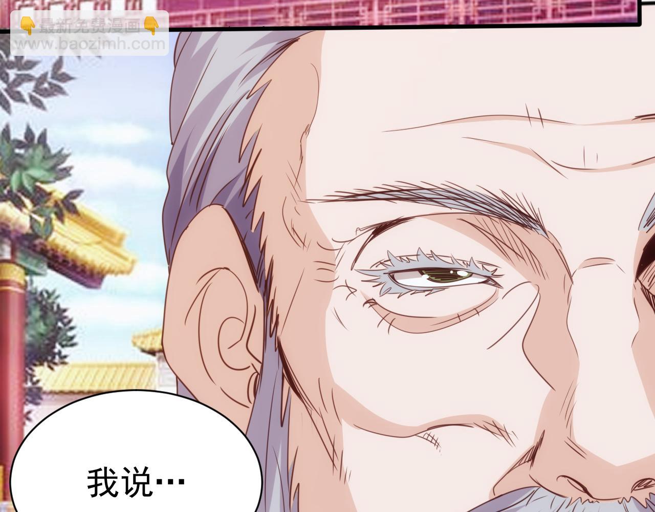 🍵不小心捲成了神 第15话 第4层: 恐怖列车 第7页