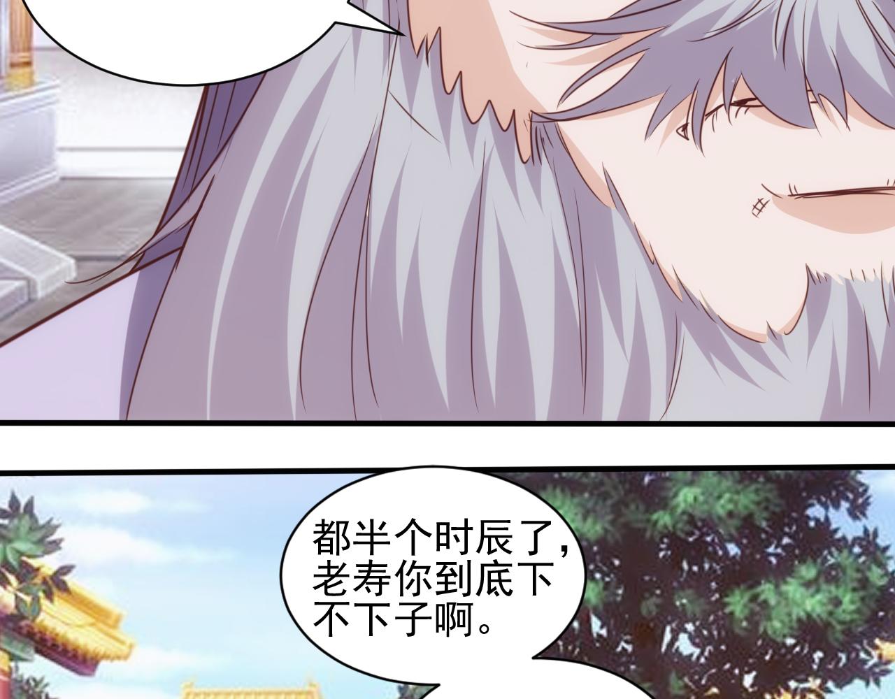 🍵不小心捲成了神 第15话 第4层: 恐怖列车 第8页
