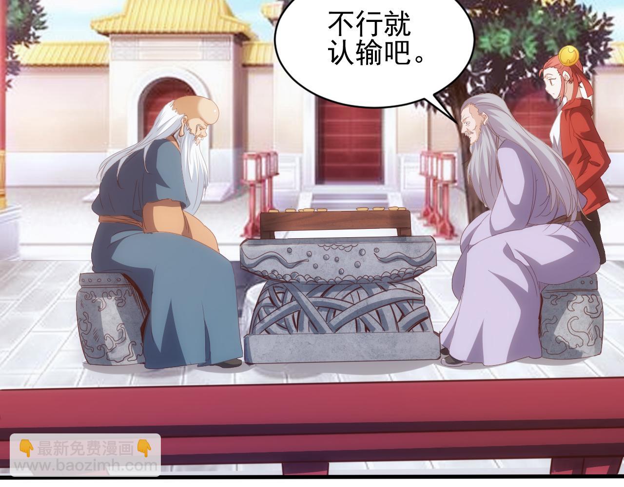 🍵不小心捲成了神 第15话 第4层: 恐怖列车 第9页
