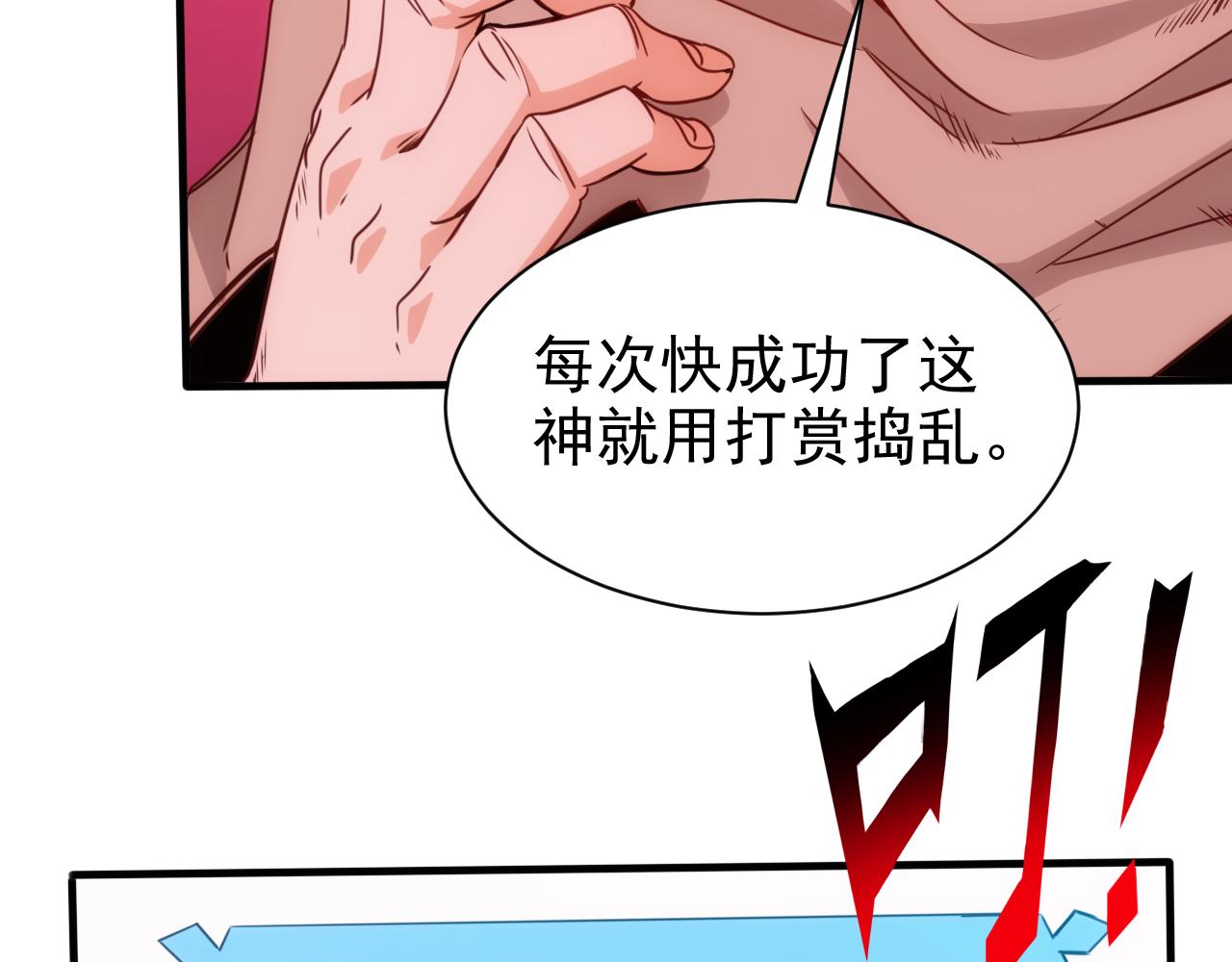 🍵不小心捲成了神 第17话 第4层:兄弟与梦想 第12页