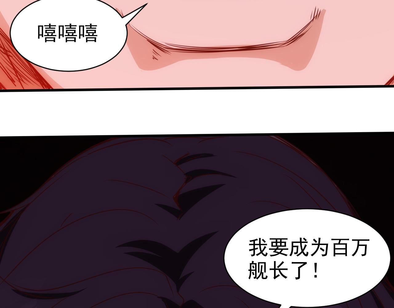 🍵不小心捲成了神 第17话 第4层:兄弟与梦想 第14页