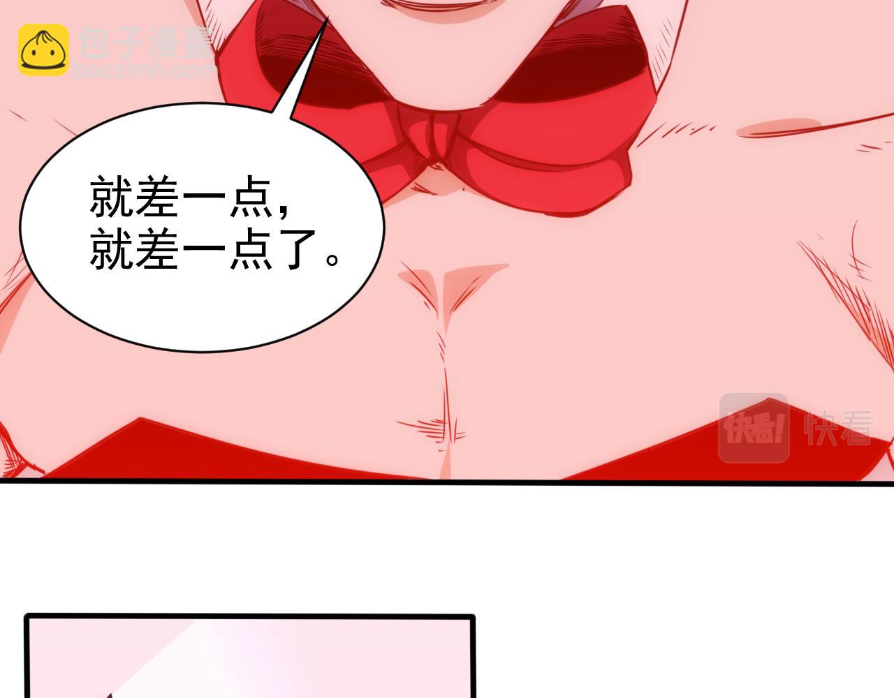 🍵不小心捲成了神 第17话 第4层:兄弟与梦想 第16页