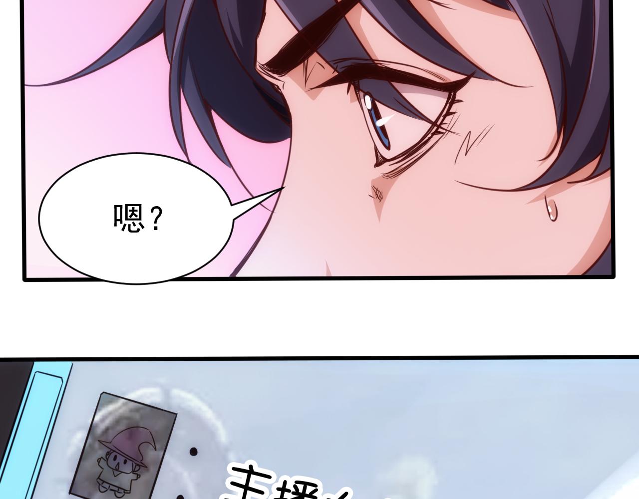 🍵不小心捲成了神 第17话 第4层:兄弟与梦想 第18页