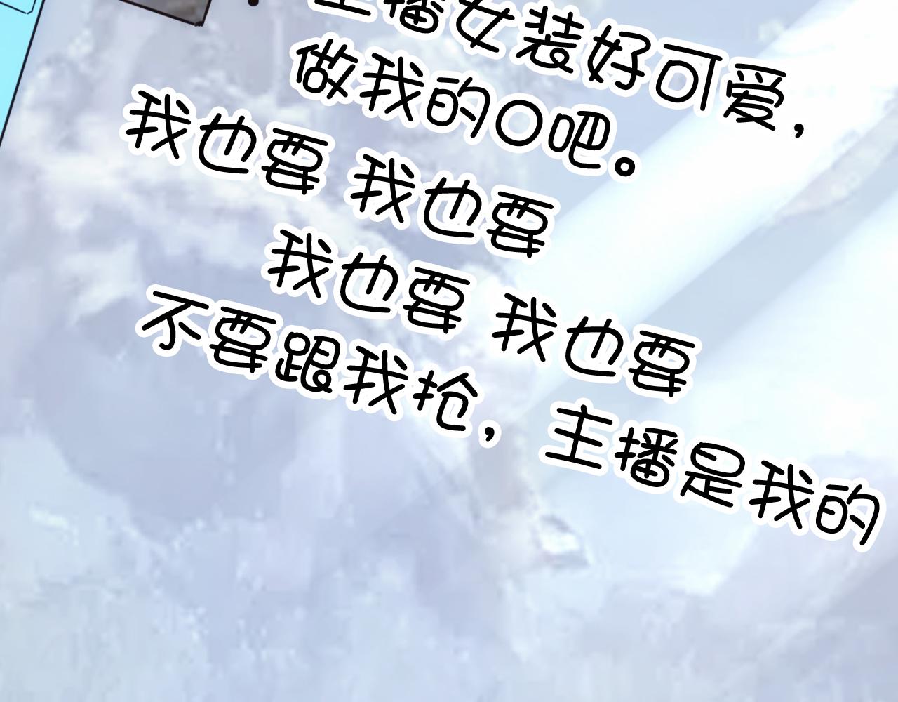 🍵不小心捲成了神 第17话 第4层:兄弟与梦想 第19页