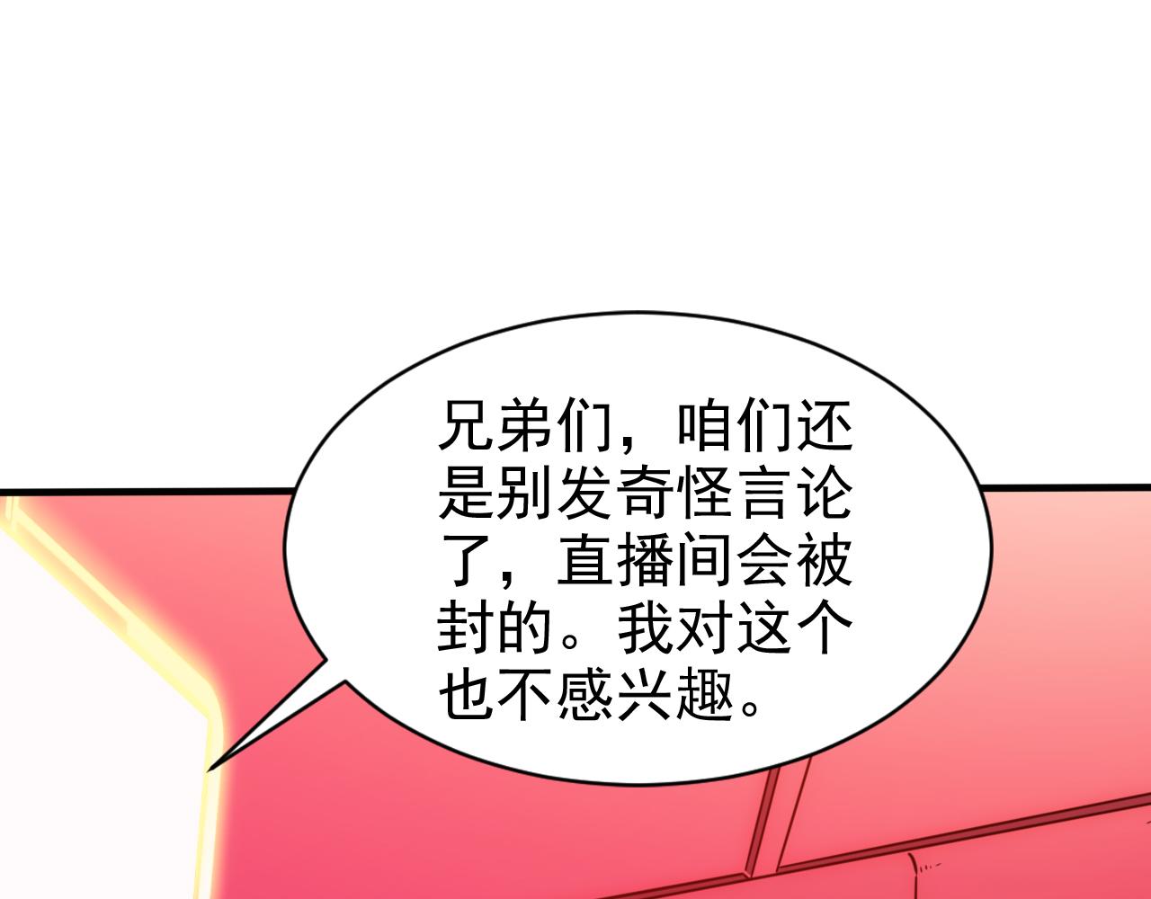 🍵不小心捲成了神 第17话 第4层:兄弟与梦想 第22页