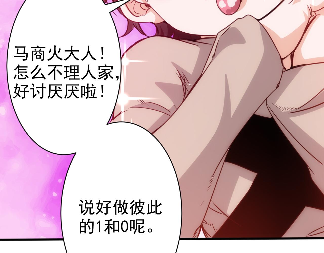 🍵不小心捲成了神 第17话 第4层:兄弟与梦想 第30页