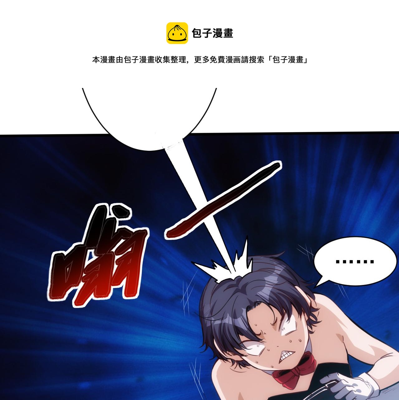 🍵不小心捲成了神 第17话 第4层:兄弟与梦想 第31页