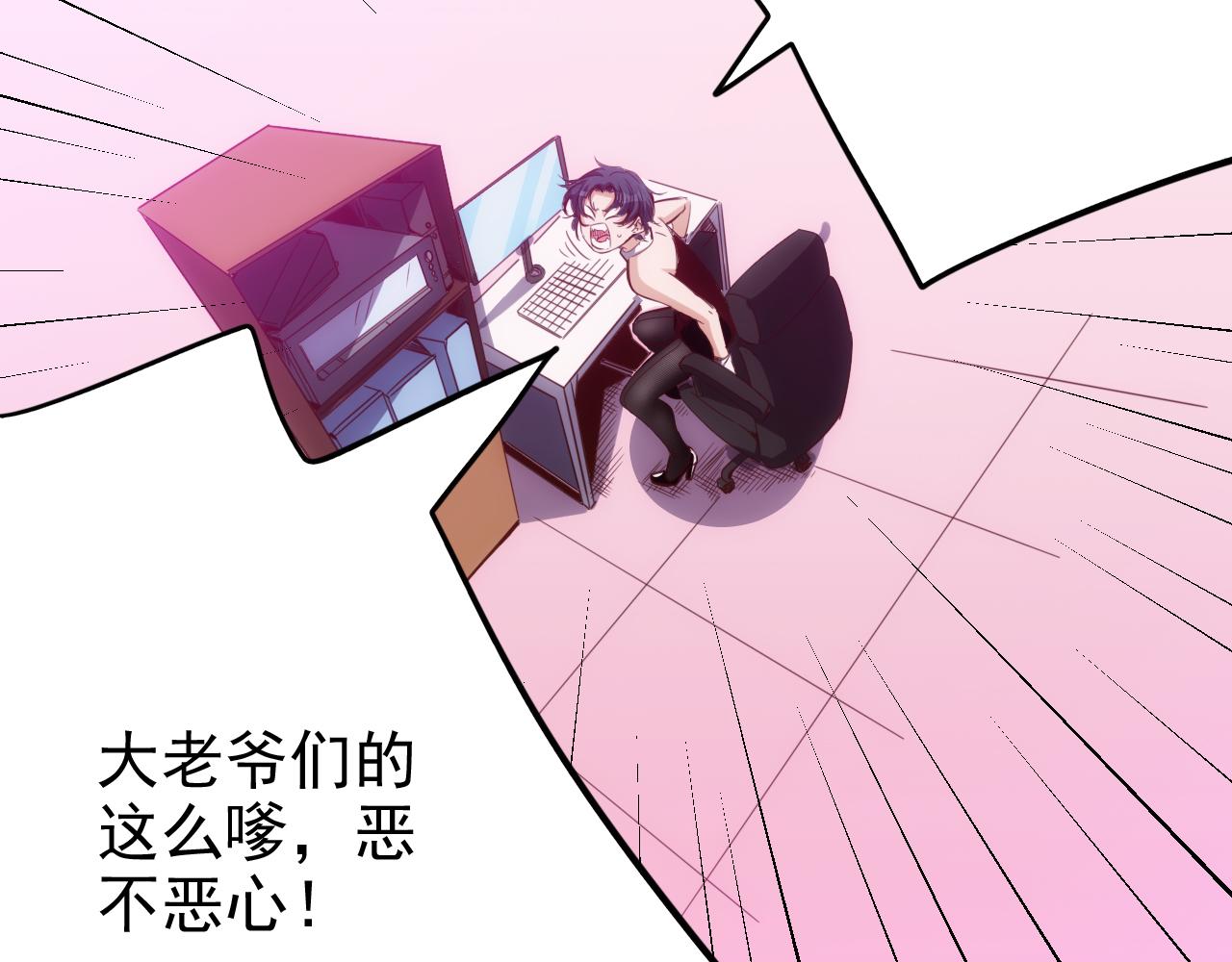 🍵不小心捲成了神 第17话 第4层:兄弟与梦想 第33页