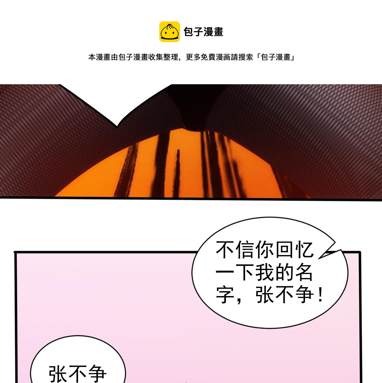 🍵不小心捲成了神 第17话 第4层:兄弟与梦想 第41页
