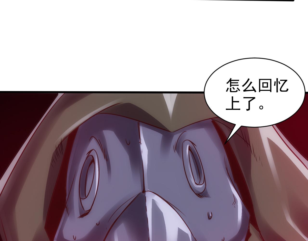 🍵不小心捲成了神 第17话 第4层:兄弟与梦想 第43页