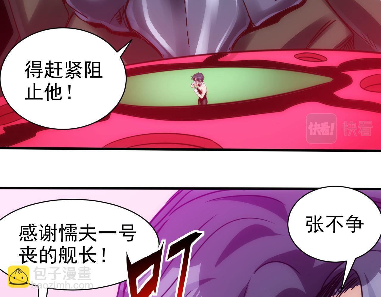 🍵不小心捲成了神 第17话 第4层:兄弟与梦想 第44页