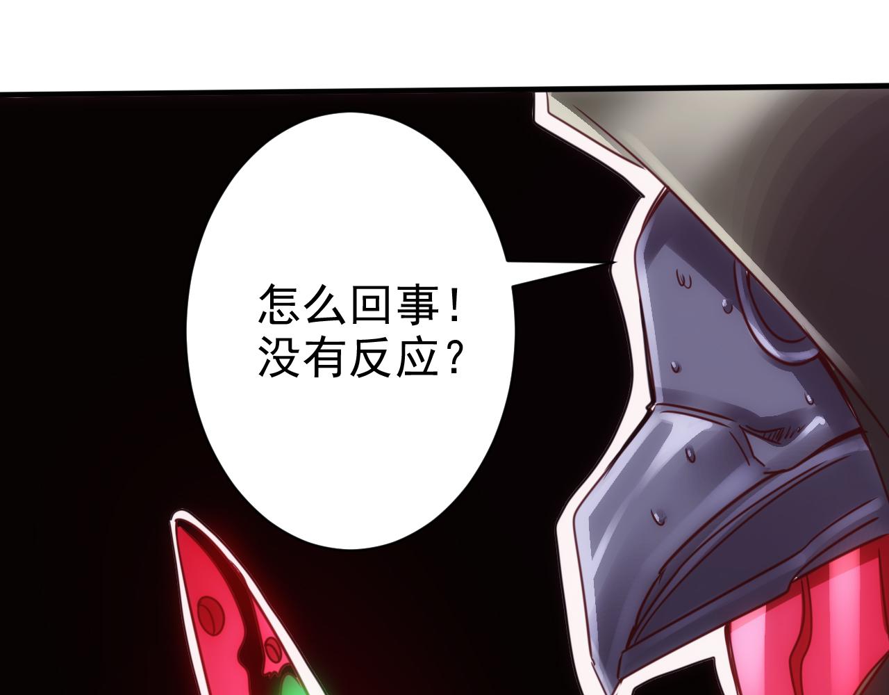 🍵不小心捲成了神 第17话 第4层:兄弟与梦想 第46页