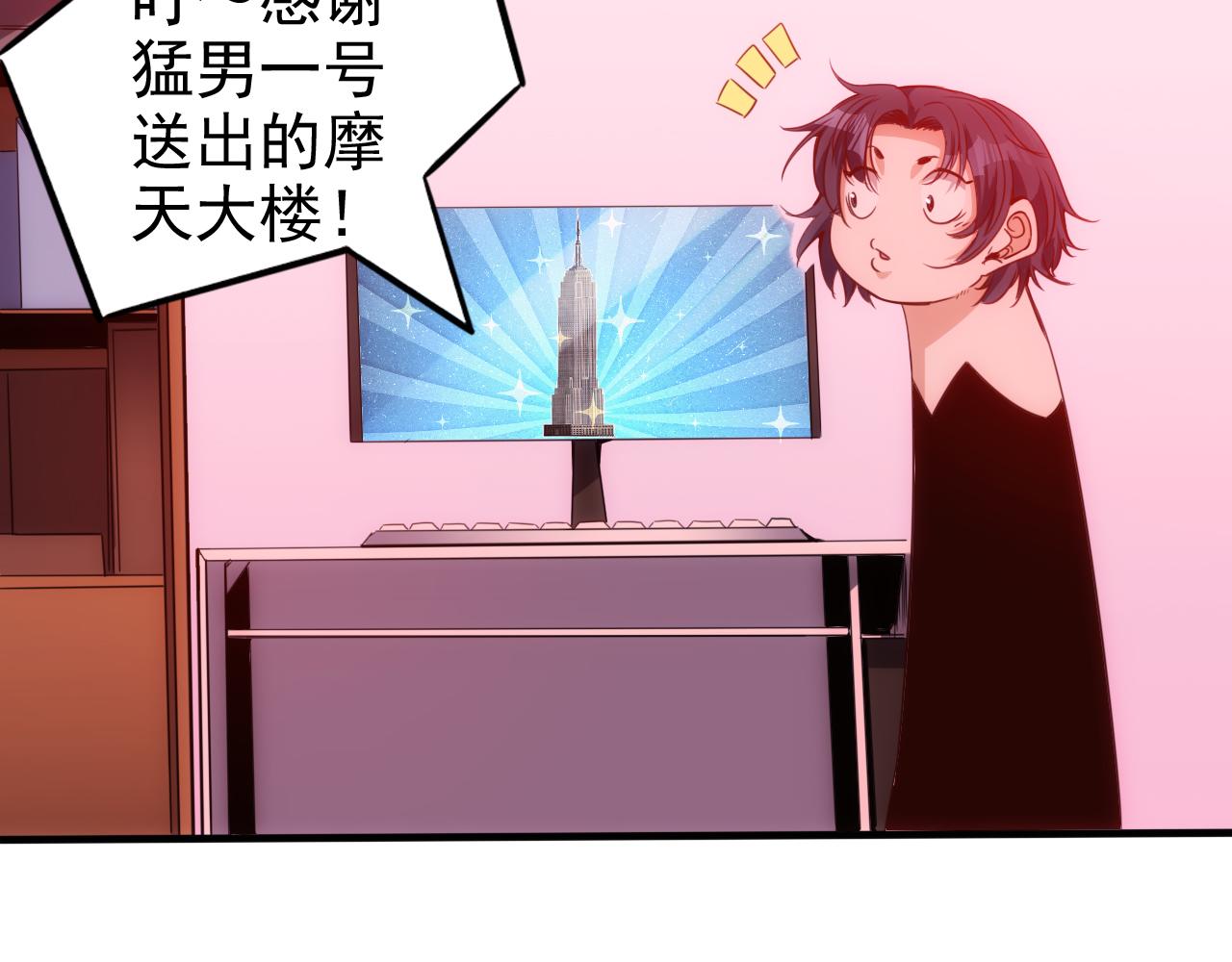 🍵不小心捲成了神 第17话 第4层:兄弟与梦想 第8页