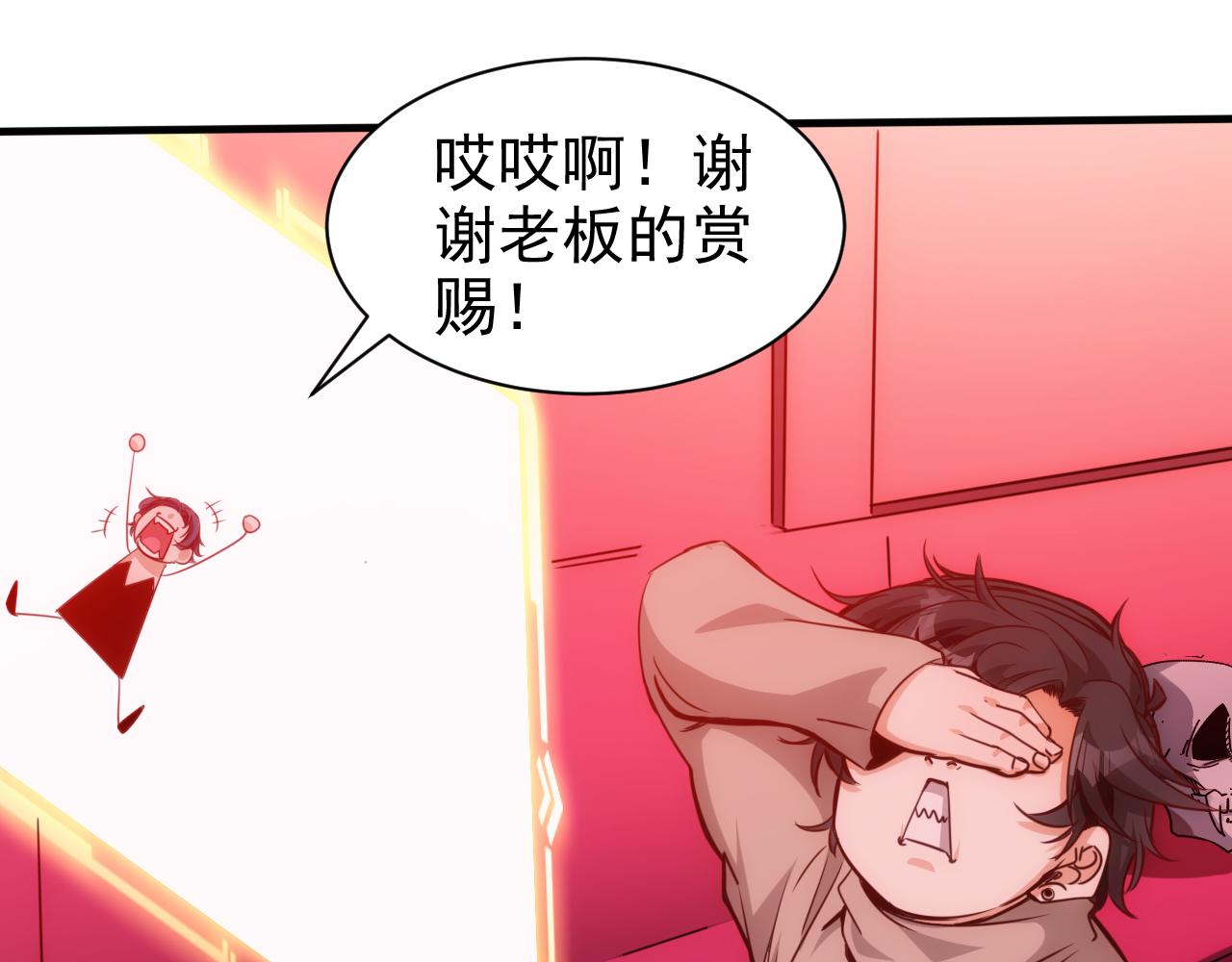 🍵不小心捲成了神 第17话 第4层:兄弟与梦想 第9页