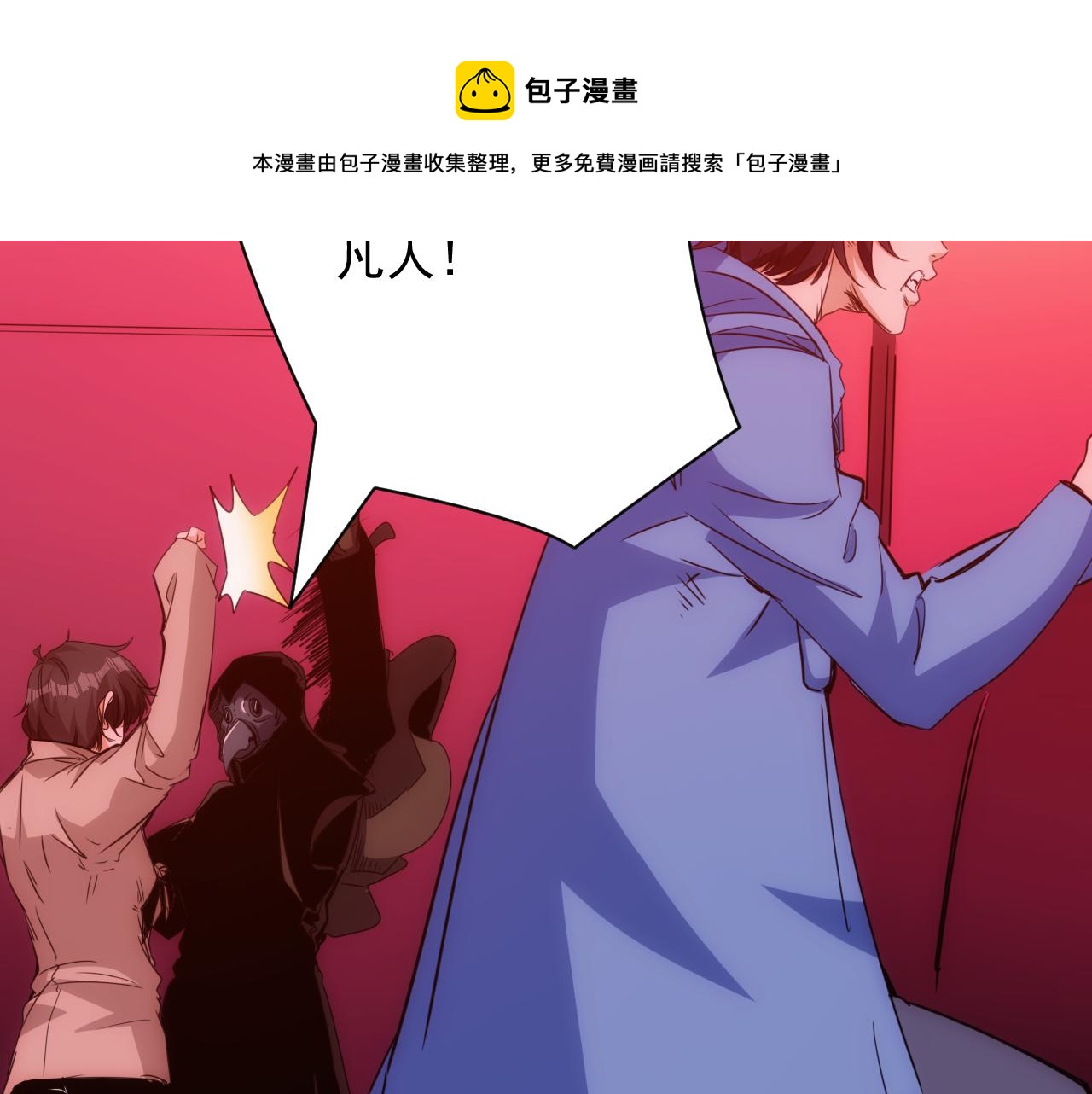 🍵不小心捲成了神 第19话 第4层:正式试炼 第11页